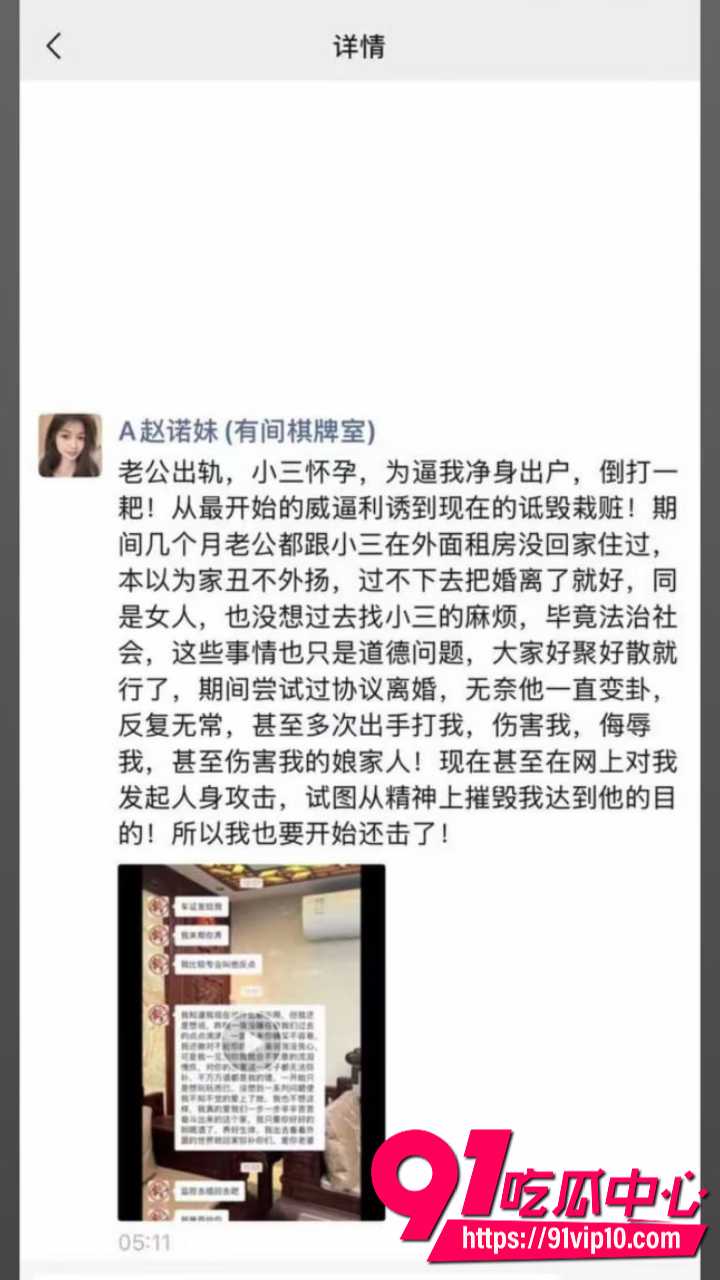 揭阳家庭出轨闹剧8