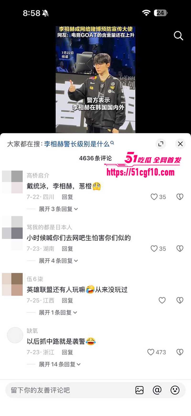 电竞传奇Faker李相赫上任警长  10 拷贝
