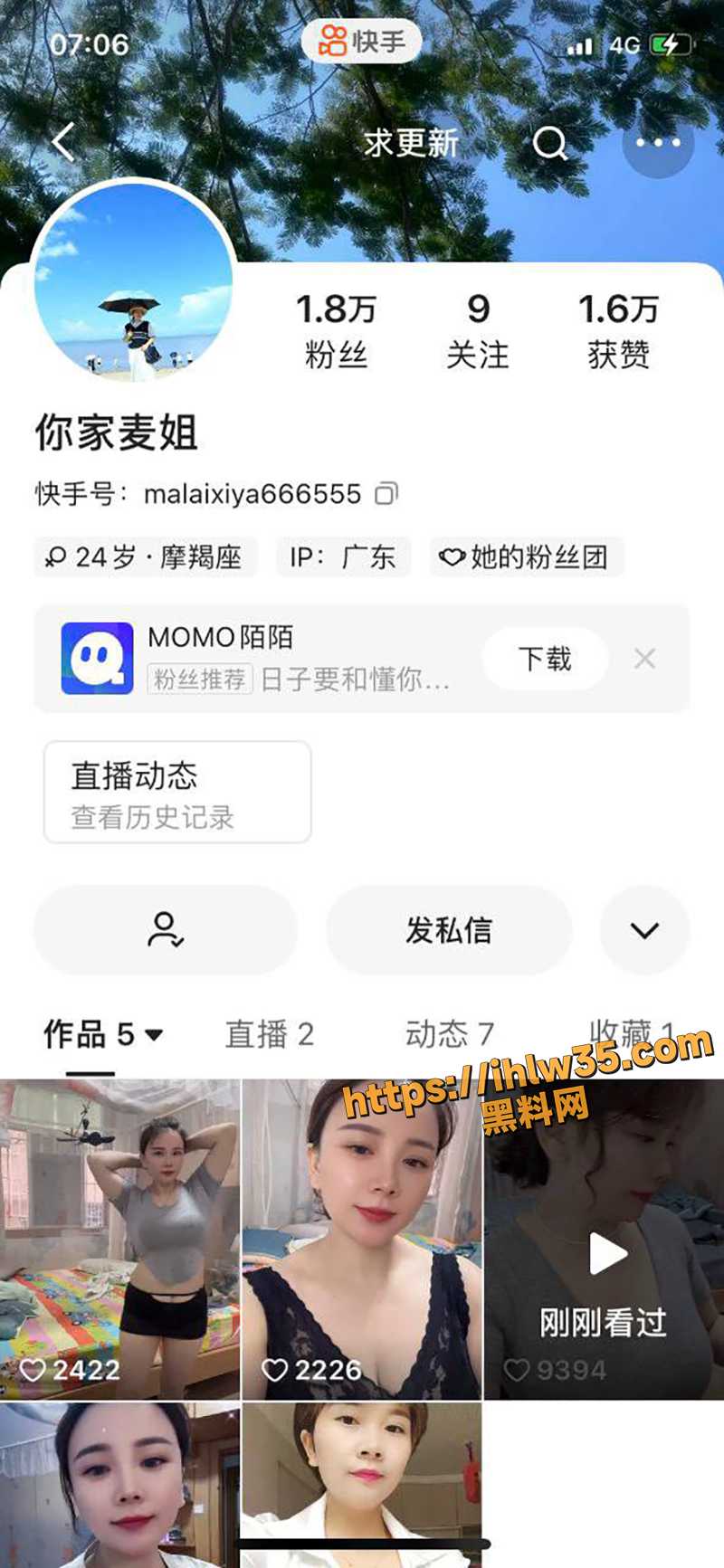 快手1.8万粉丝大奶骚妻 你家麦姐 做爱视频遭曝光 疯狂榨精的淫穴这谁受得了！
