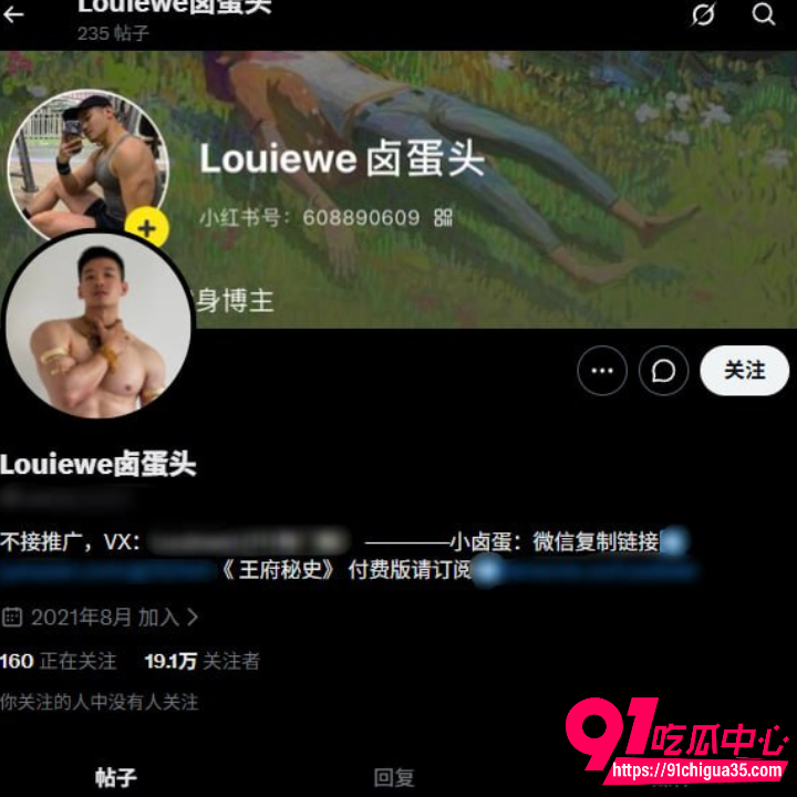 抖音健身博主卤蛋头塌房3