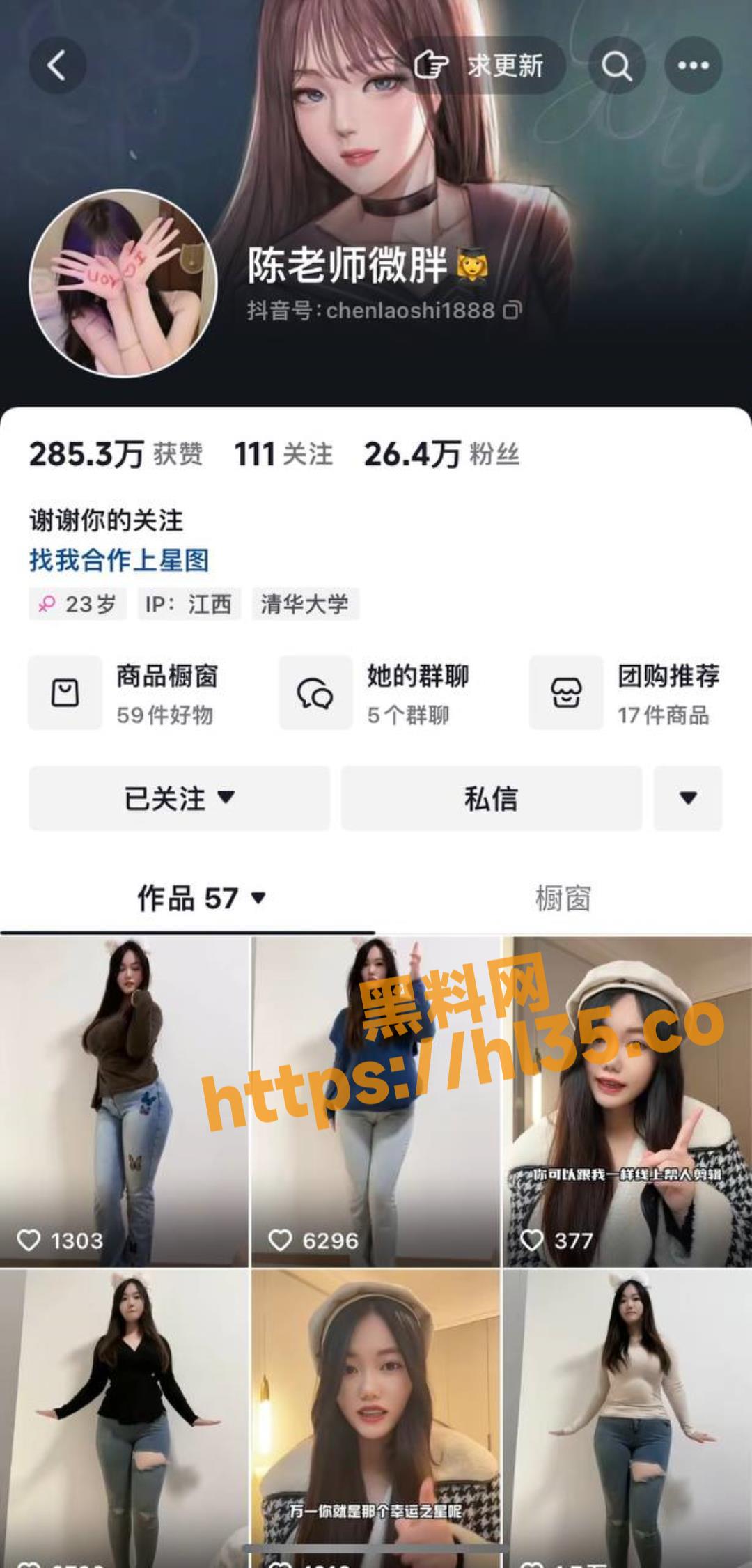 抖音 陈老师微胖 流出微信福利视频和榜一大哥的啪啪视频！极品身材简直逆天！