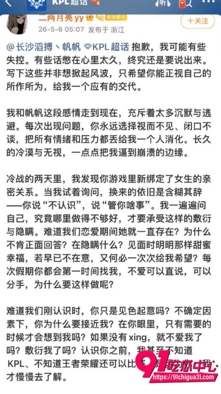 长沙滔搏杨帆前女友长文爆料10