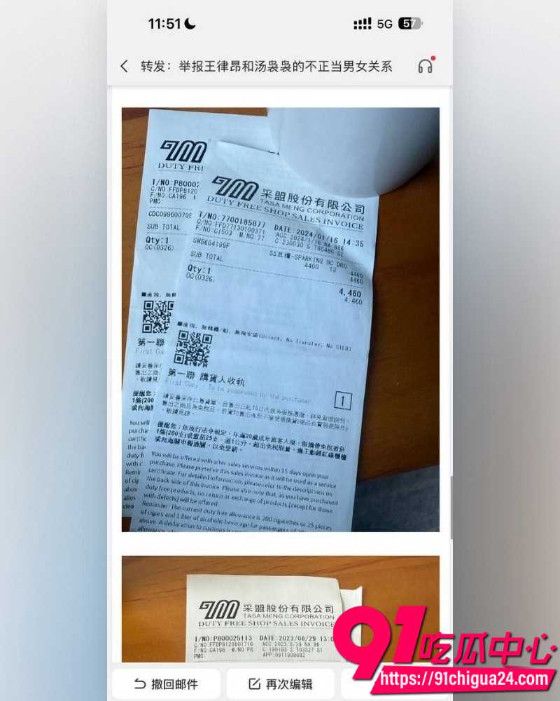 湖南欣华电子太子爷王律昂 21