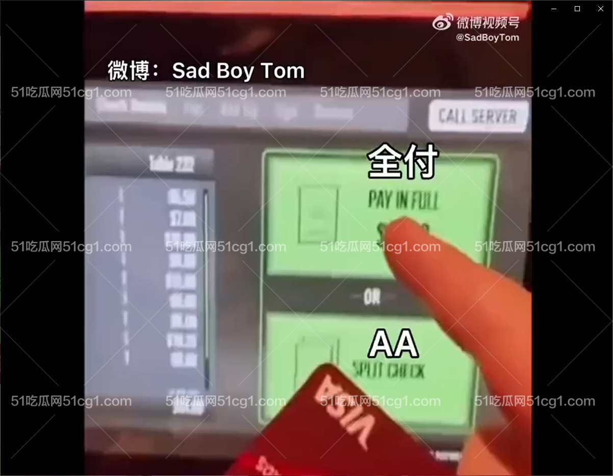 不爱我就 AA