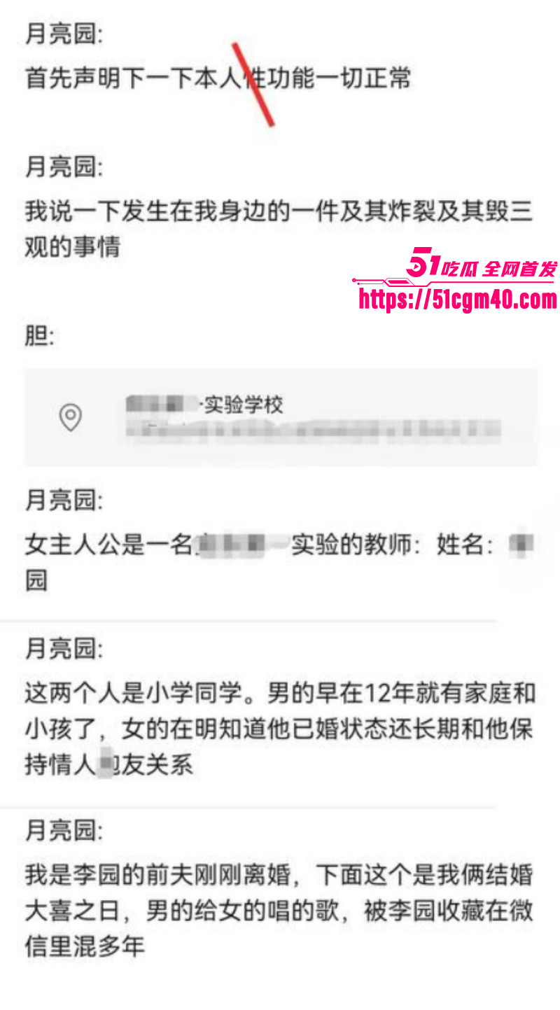 河南安阳实验中学女老师李园出轨郝飞022