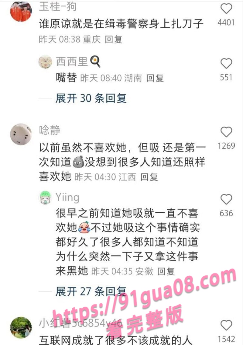 网红妍妍酱吸毒被抓 黑历史曝光私生活乱局引全网狂喷 配图3