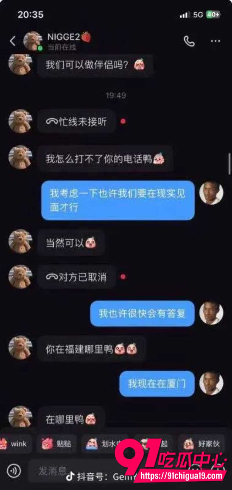 小红书社会实验用黑人头聊骚美女倒贴16