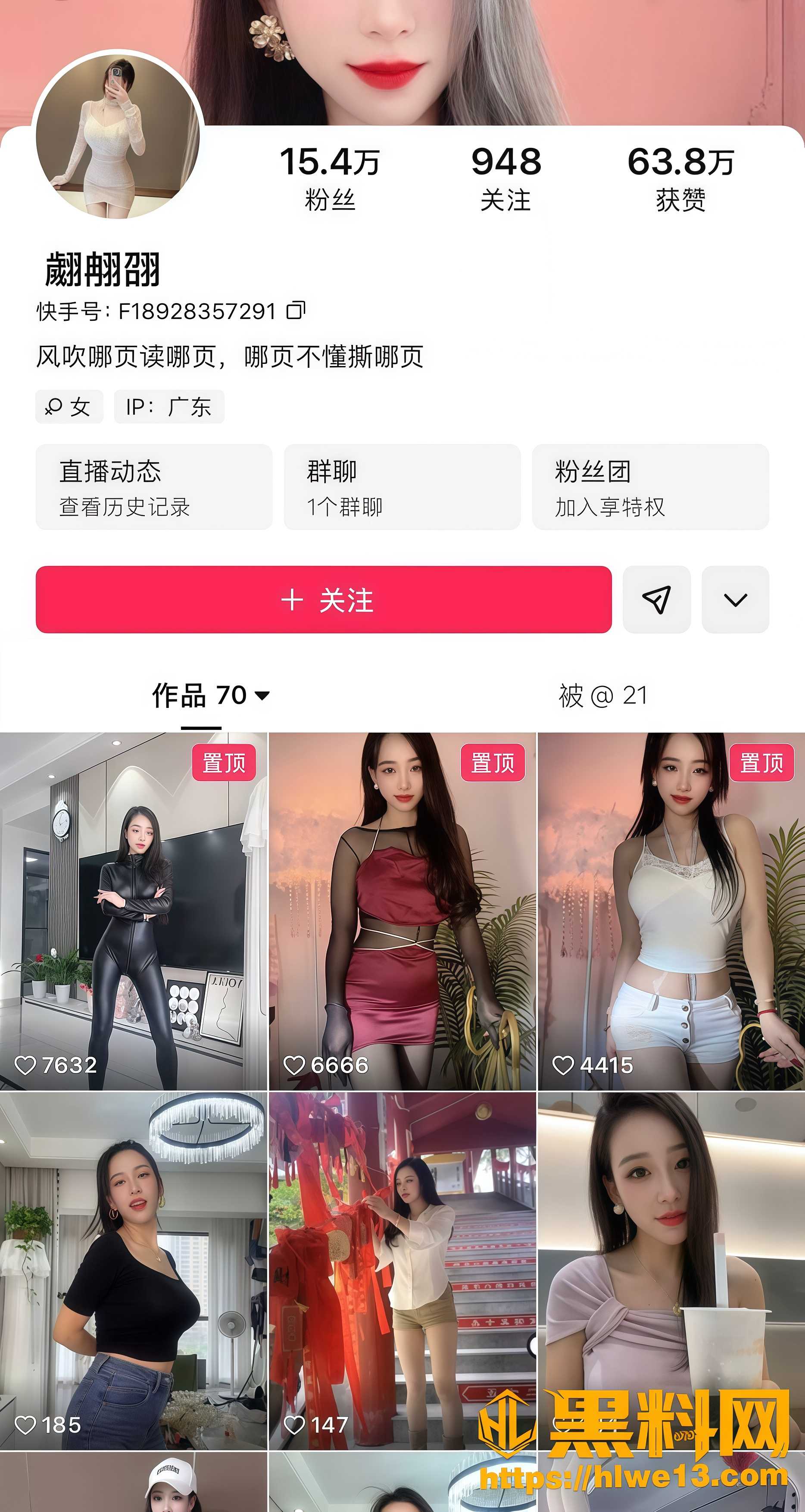 广东快手极品骚货 翩翩邵 定制福利长腿大奶勾魂让人硬到爆！