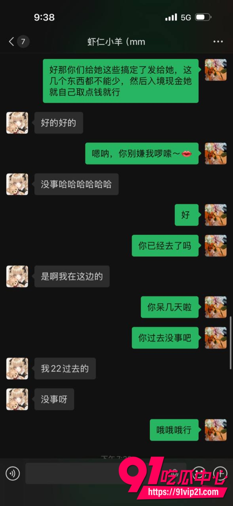抖音女网红虾仁小羊胆大包天专门给大哥介绍漂亮妹子伴游结果美女接单远赴泰国后彻底失联16