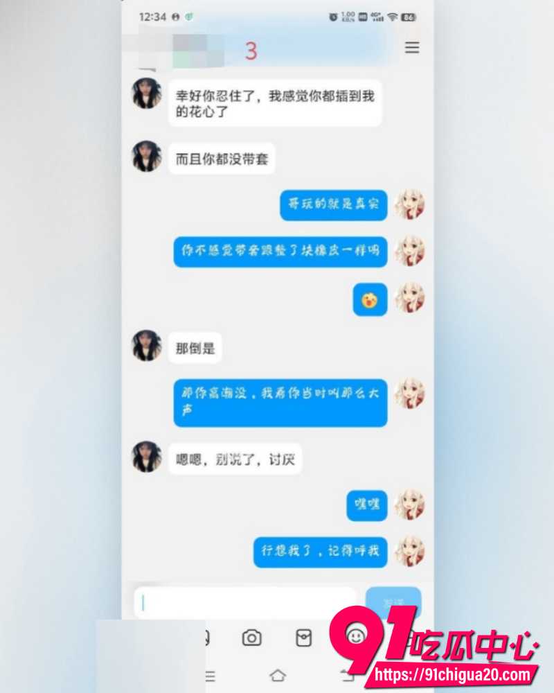 海角大神打野王子  14
