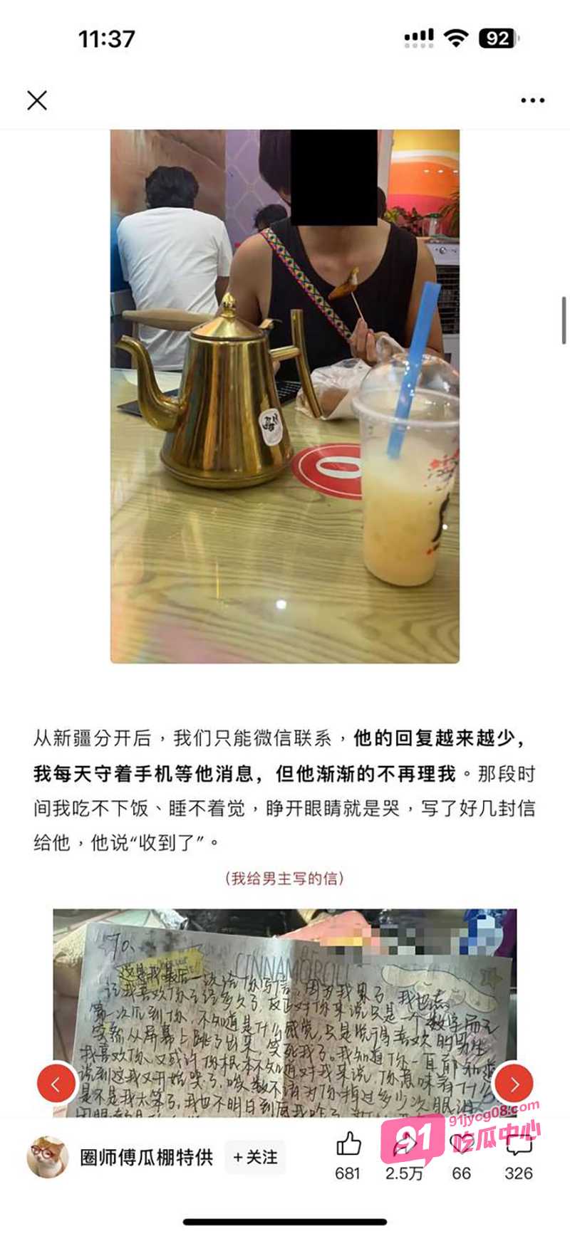 抖音男网红 李帅 塌房 不雅视频流出 约炮女粉被女粉威胁索赔五万元后曝光 配图7