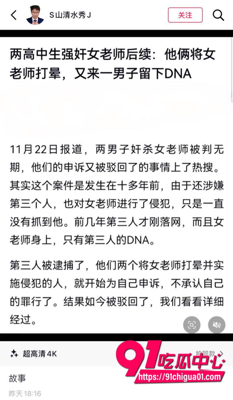 松溪二中女老师奸杀事件3