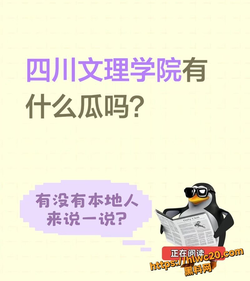 成都文理学院 抹脖事件 情侣酒店吵架女方狠抹男脖子 鲜血染红一地