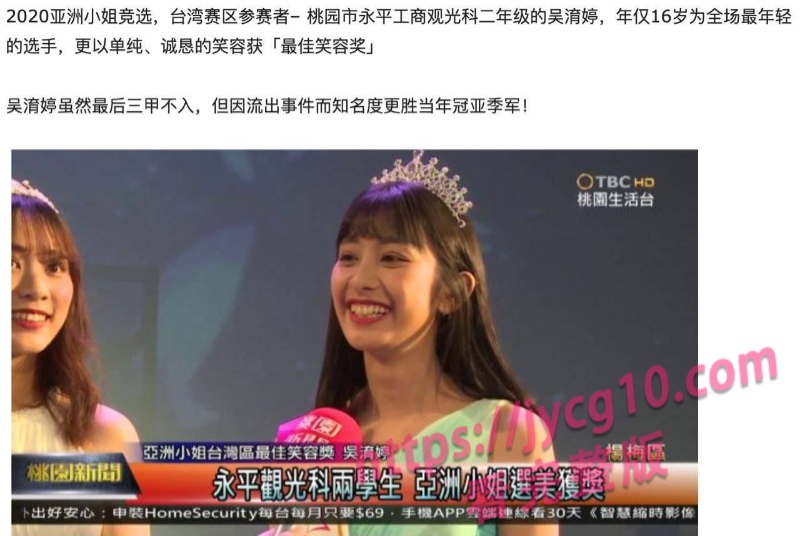 亚洲小姐线上选拔疑点重重 清纯女主被引导脱衣互动