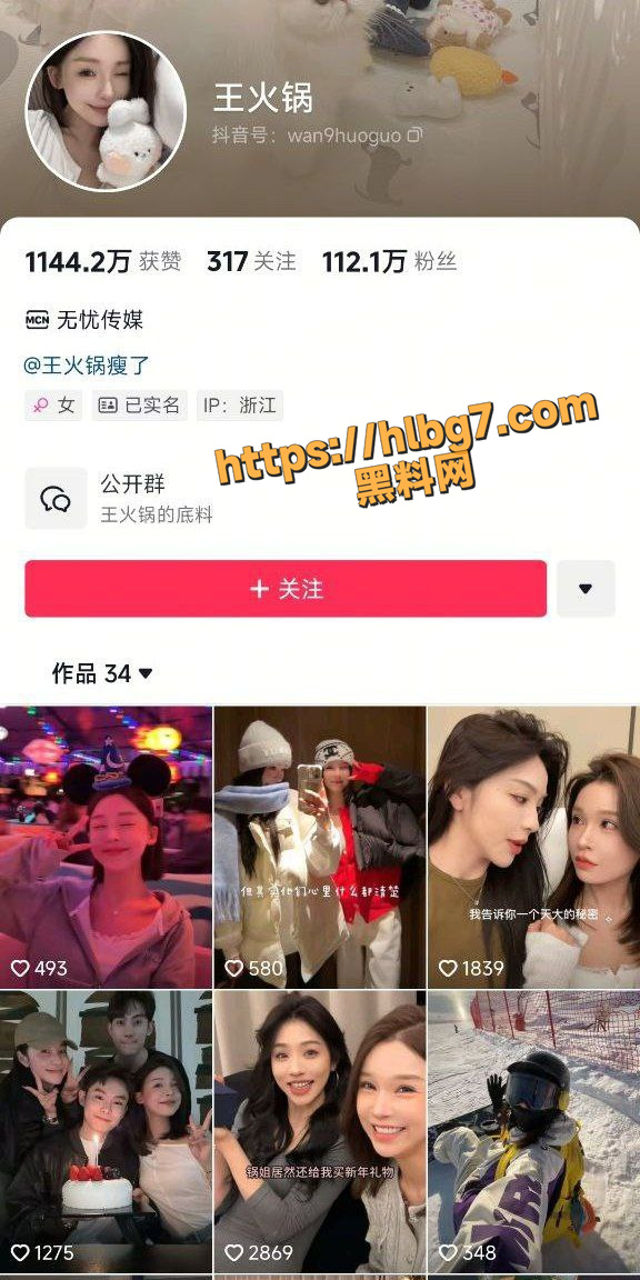 抖音反差网红 王火锅 极高颜值露奶自拍 好看的脸蛋配上迷人奶子简直就是一种享受！
