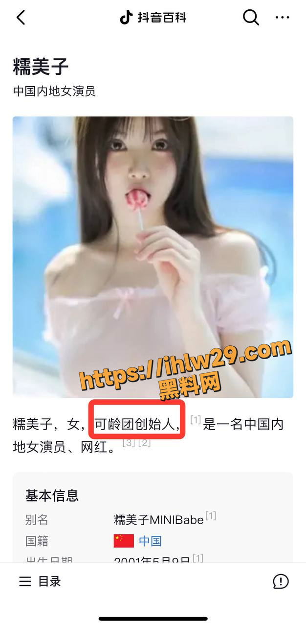 抖音140万粉网红 糯美子 曾做福利姬被捕 现出狱后再重操旧业 线上卖片！