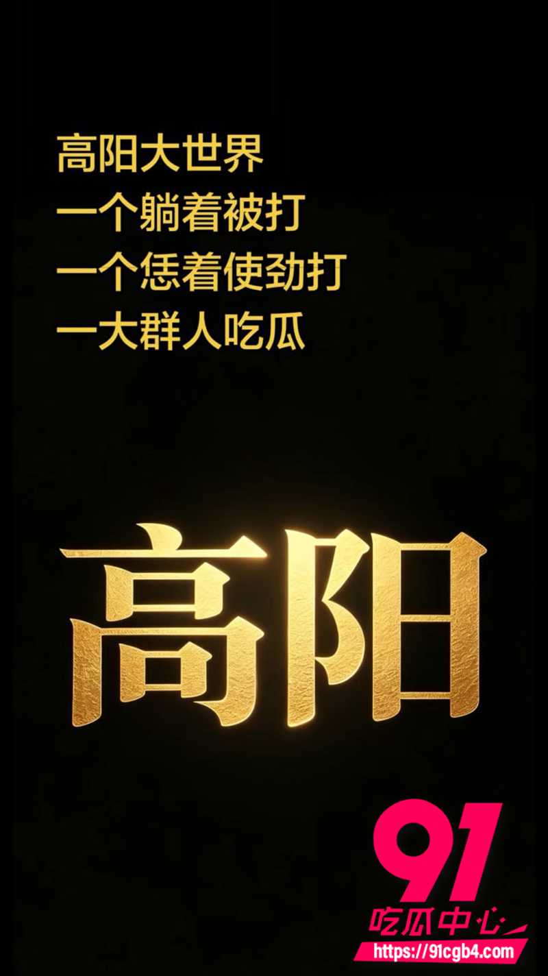 原配当街暴打小三 6 原配当街暴打小三 6