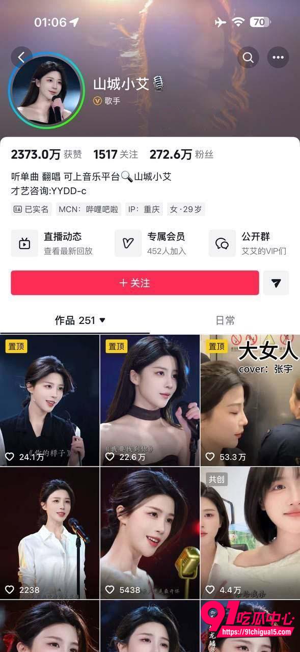 抖音山城小艾私密视频曝光2 抖音山城小艾私密视频曝光2