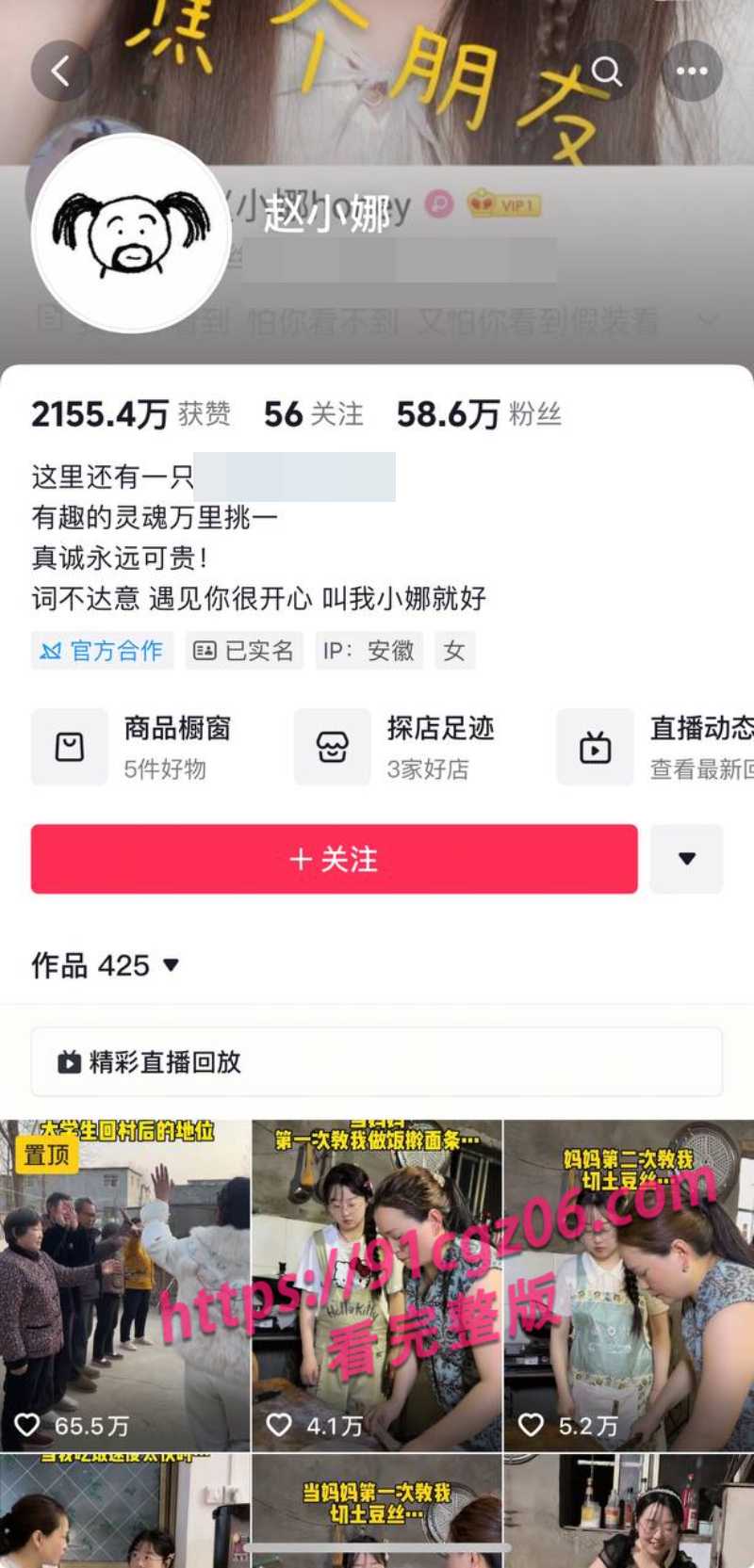 抖音网红赵小娜7素材水印版