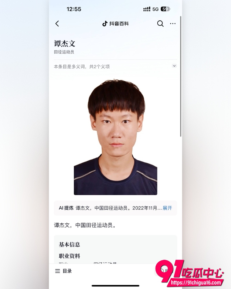 湖南地质中学校草谭杰文  12