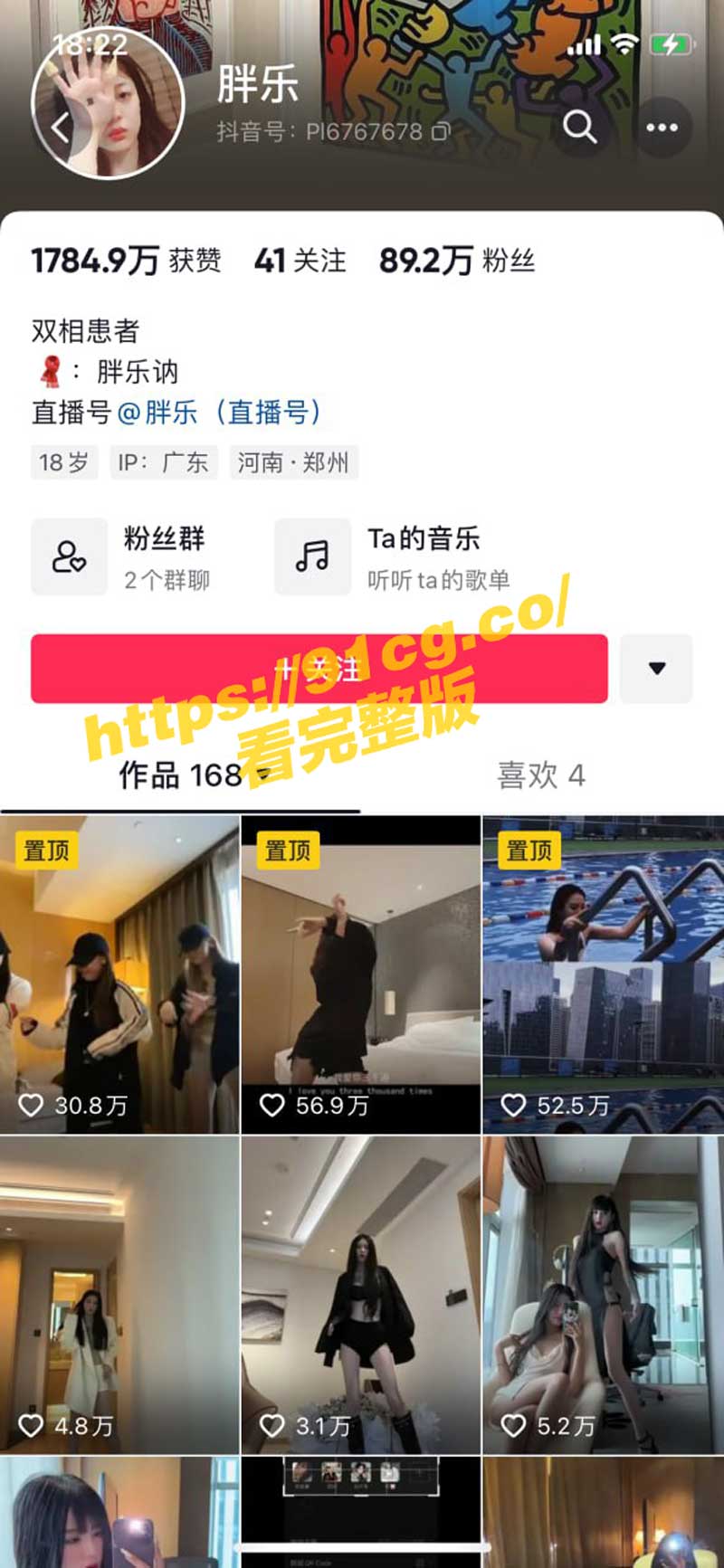 抖音90万粉丝人气主播 胖乐 白色战靴视频流出 下海酒店接单被探花大神完美偷拍