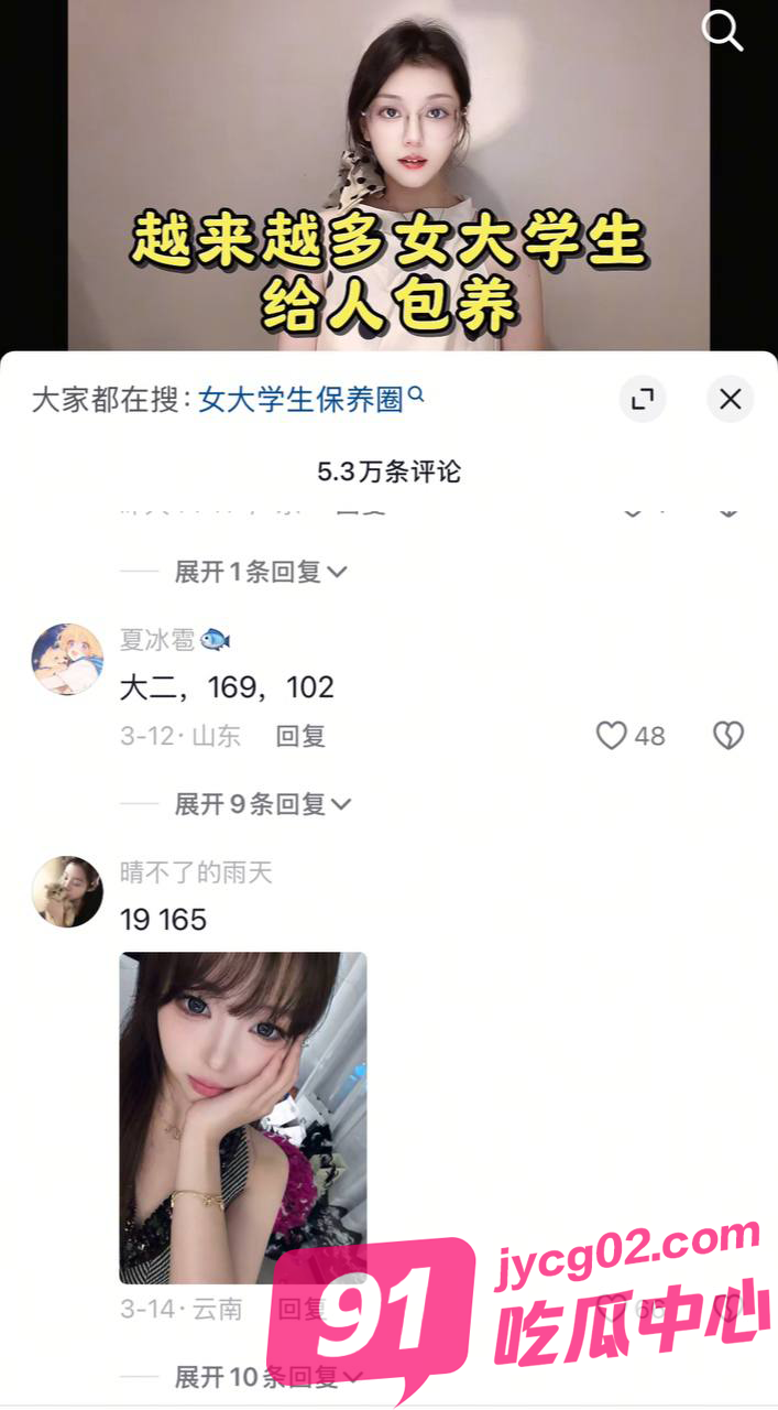 世风日下一条科普视频下能引来这么多“真假女大”纳投名状？ 配图4