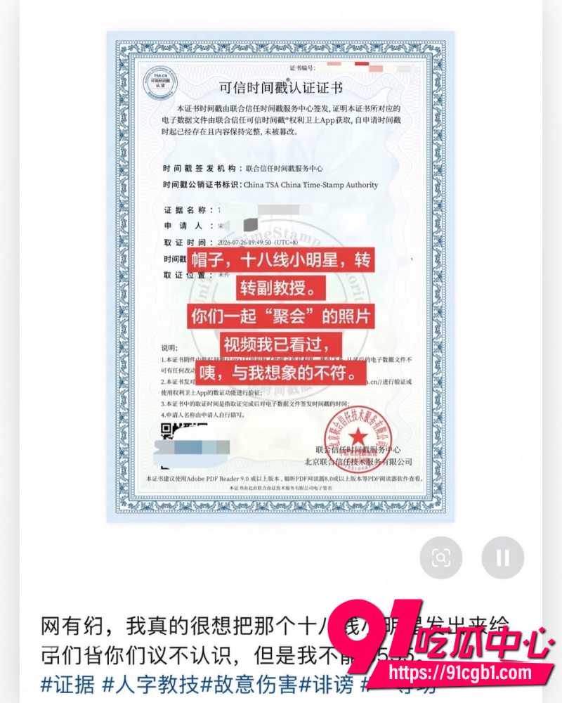 上海复旦经院副教授王龙 11