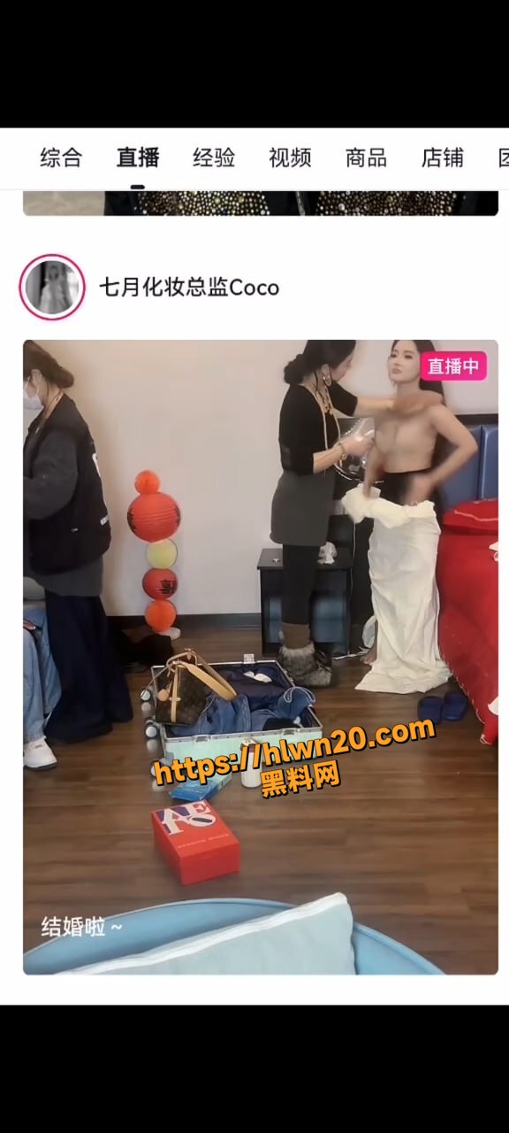 抖音新娘化妆直播间录屏流出 结婚前夕还不忘给瓜友们来波露点福利 真是太给力了！