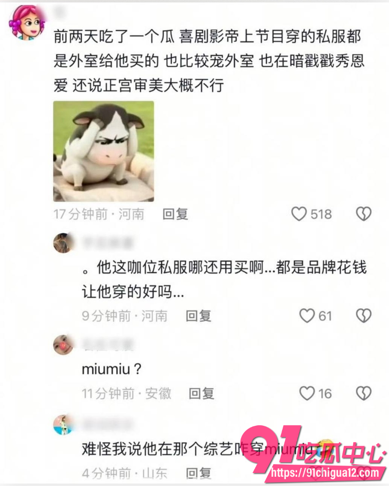 林允沈腾旧瓜翻新  5