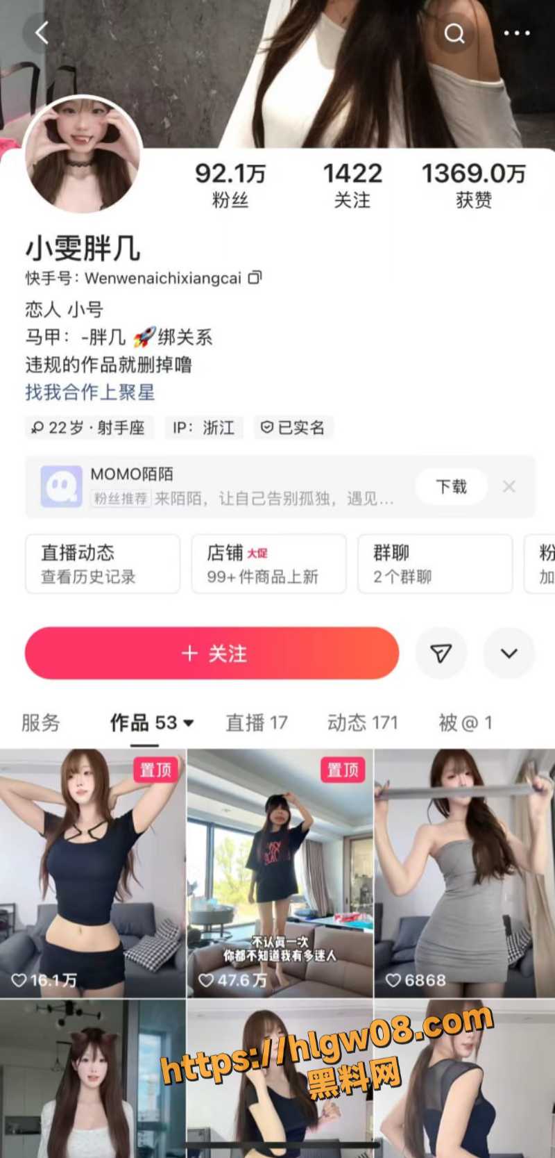 快手92W粉丝网红 小雯胖几 视频惹争议 擦边内容引发网友质疑 人设塌房 不雅视频曝光