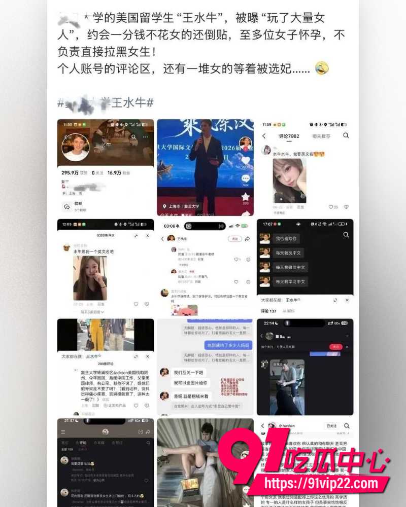 16万粉外籍网红王水牛 13