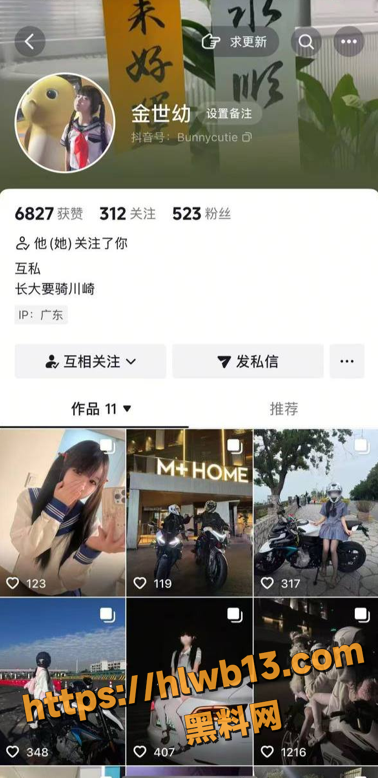 抖音热搜 白幼美机车少女 金世幼 深夜约会被操反手告强奸 并被曝光性爱视频！