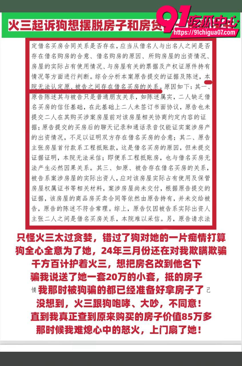 河北定州网红阿火当小三18