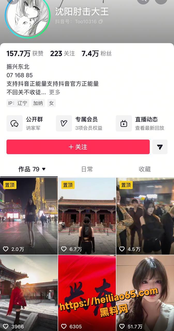 抖音网红 沈阳肘击大王 落子无悔 童年家暴经历 评论区已沦陷为卖片区