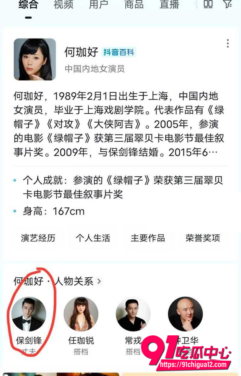 演员黄慧颐痛哭实锤保剑锋婚前出轨2