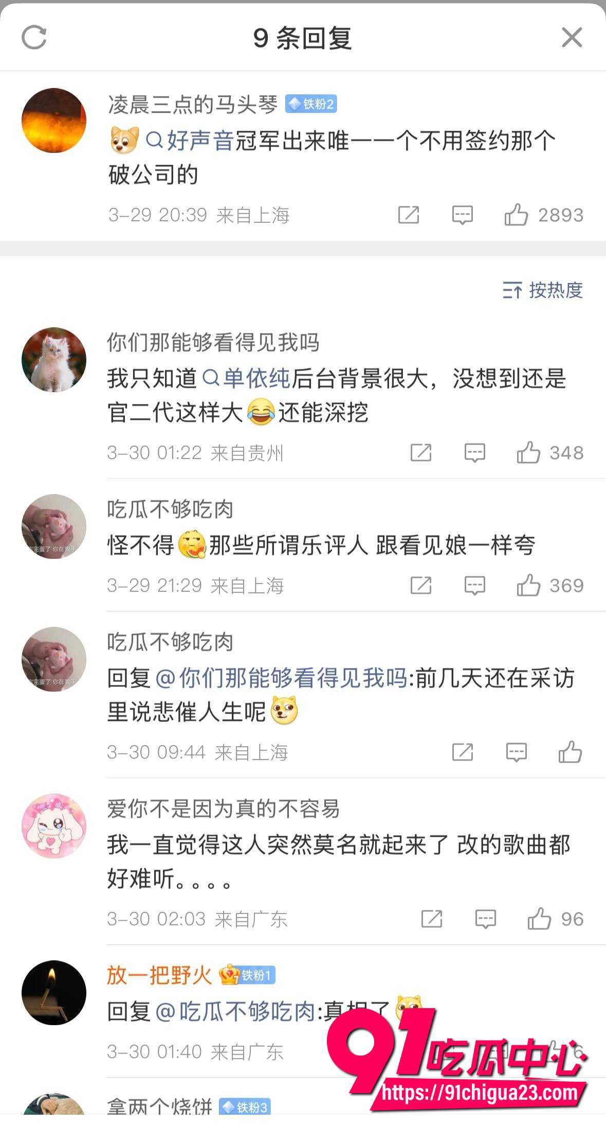 单依纯助理赵凯29