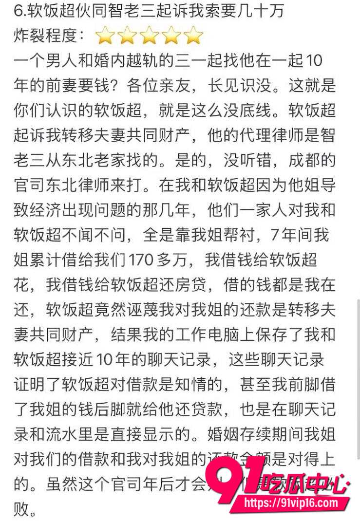 包子别吃了12