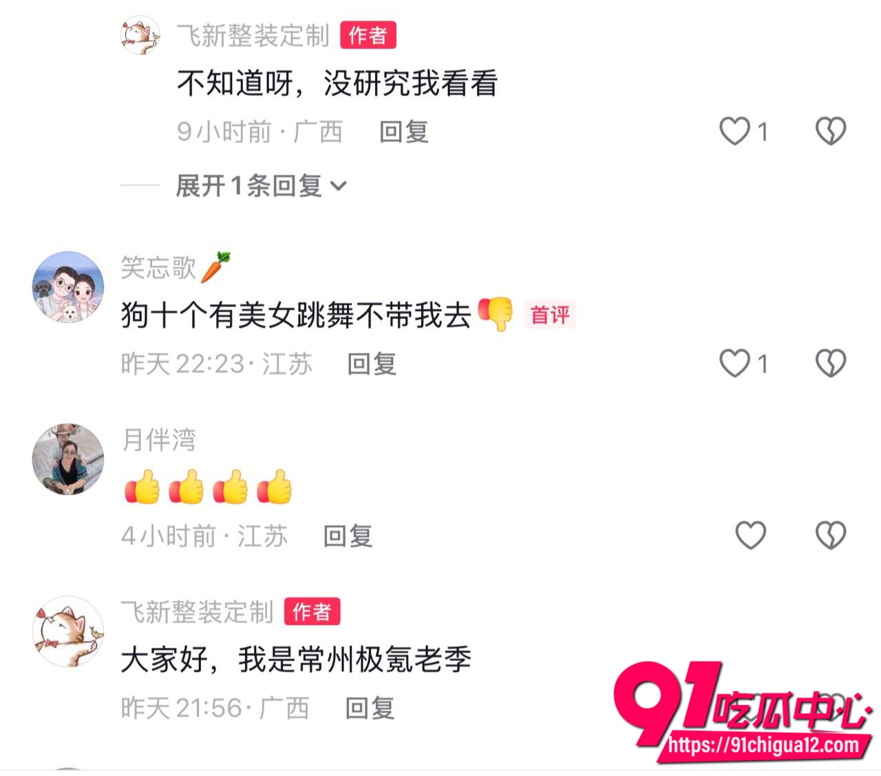 常州极氪车友年会曝光7