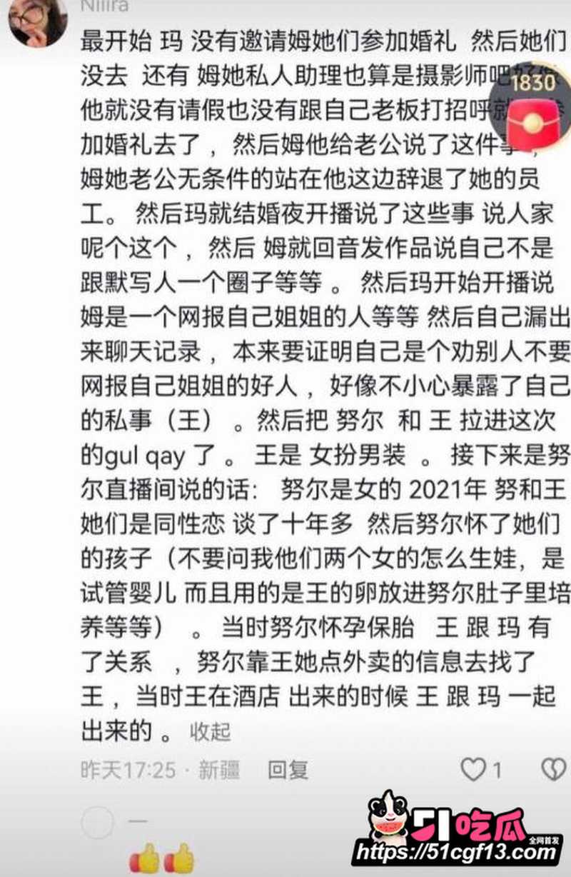 新疆网红拉拉 王小萌 16