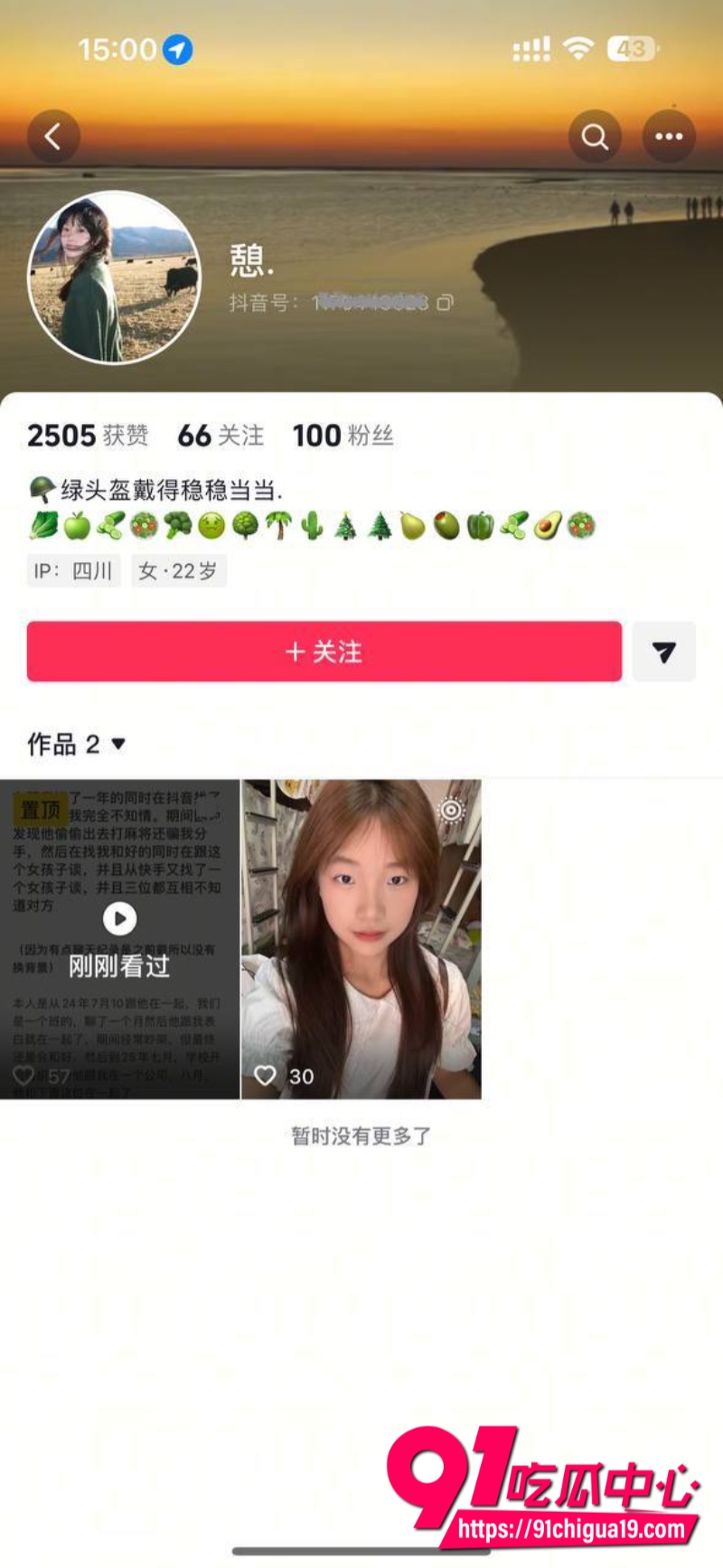 四川省射洪市某磊时间管理大师多线程恋爱骗炮曝光 跟女友谈同时钓三人 出轨聊天记录及亲密视频全网曝光