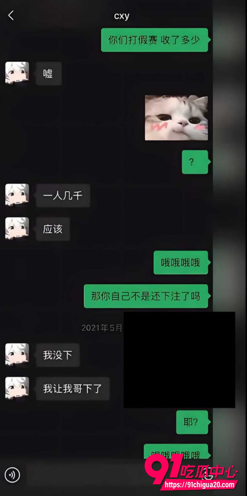 竞网红cxy陈兴裕14