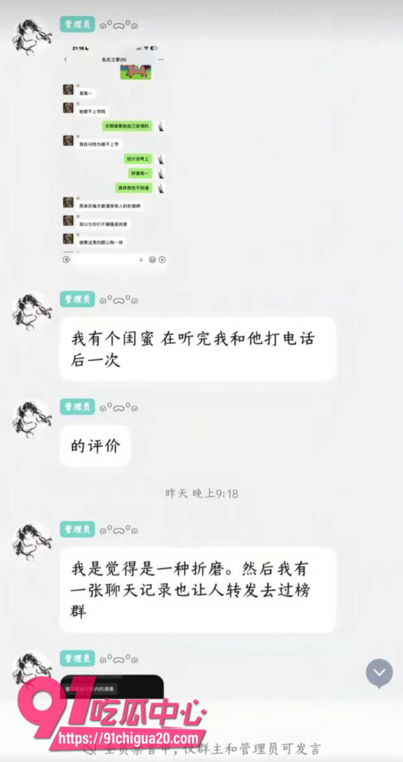 抖音男主播魔鬼z官宣恋情后被粉丝怒怼26