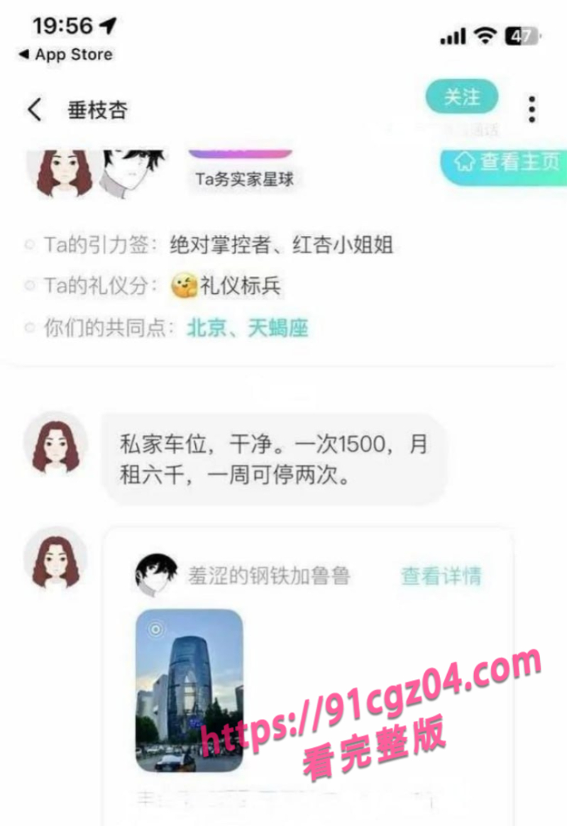 Soul约炮3素材水印版