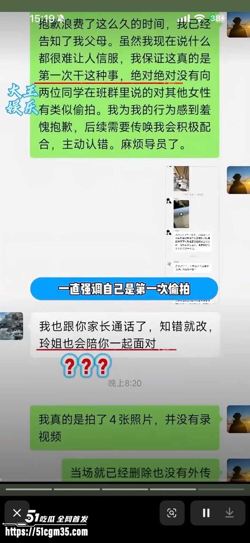 华南理工大学惊现偷拍事件 15