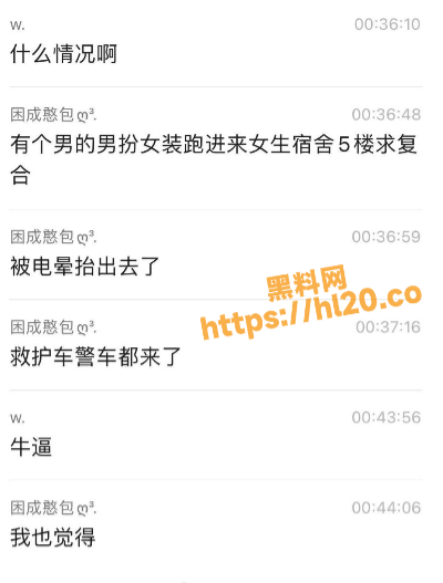 海南三亚学院又出一名为爱冲锋的勇士 男扮女装进女寝求复合！结果被电晕 抬出去了！笑不活了！！