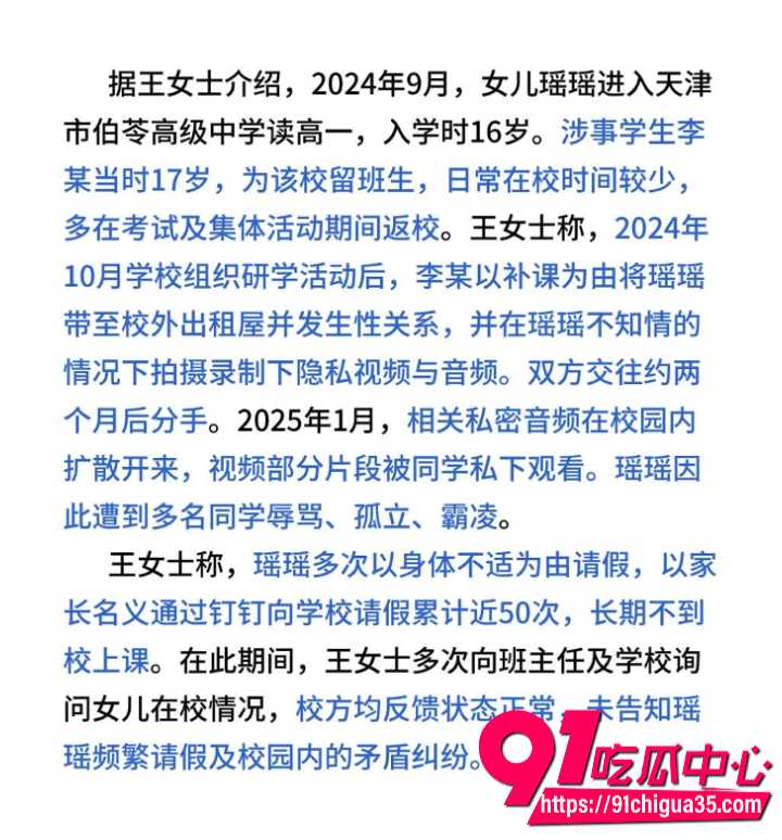 天津伯苓高中女生瑶瑶18 天津伯苓高中女生瑶瑶18