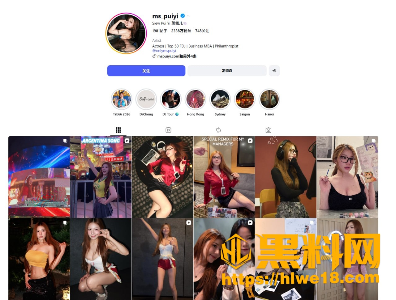 马来西亚高颜值混血网红 萧佩儿 电脑维修泄露私拍 大尺度反差太要命