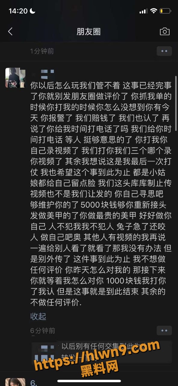 吉林省敦化市 精神小妹因背后讲别人坏话被证实了 想办法报复回来之后反被报警讹了一笔！