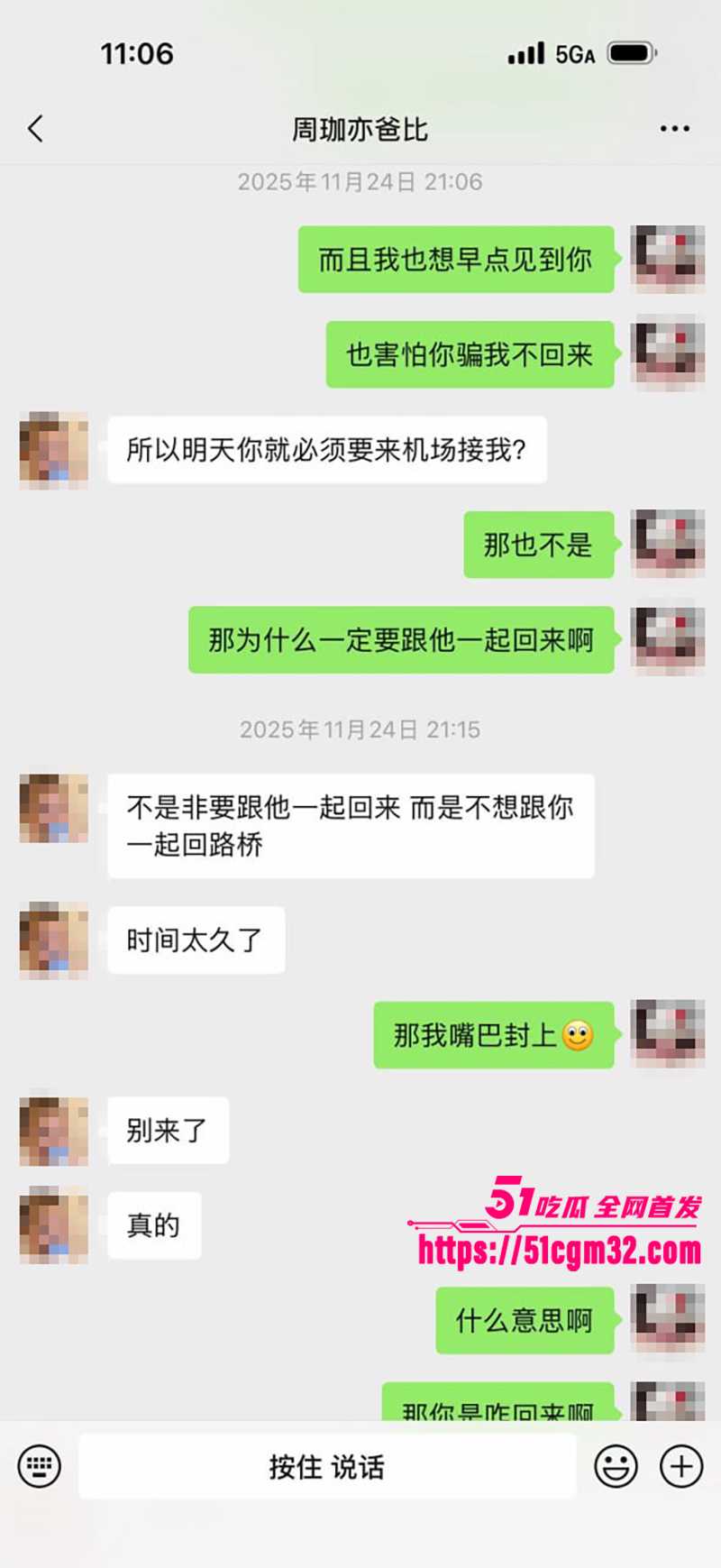 浙江三鸥集团太子 周韬出轨家暴被曝光  33