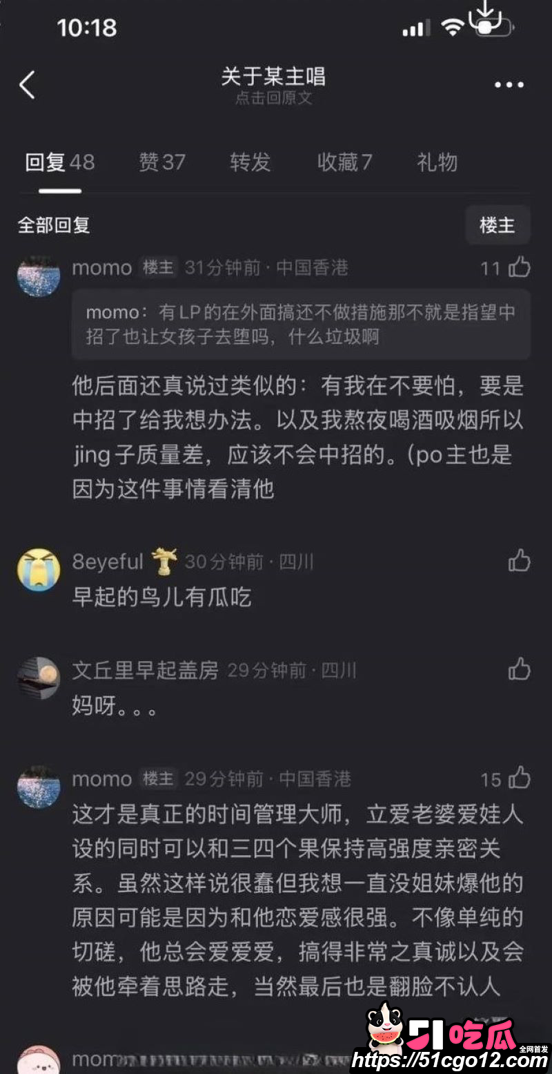 回春丹主唱刘西蒙婚内睡粉实锤 27 回春丹主唱刘西蒙婚内睡粉实锤 27